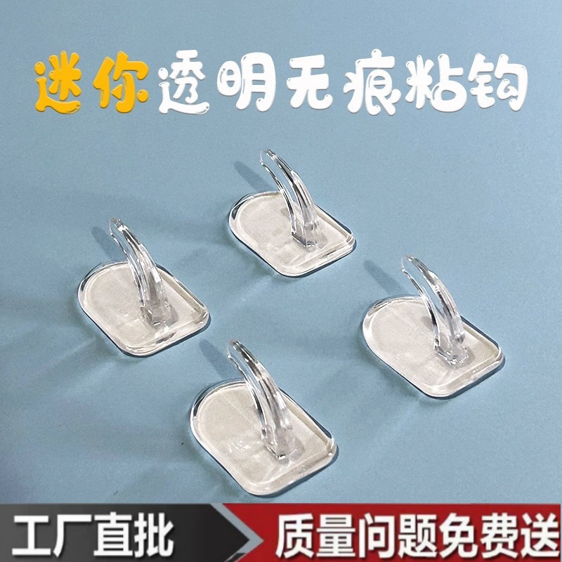 亏本亚克力胶贴透明挂钩 强力塑料粘钩 浴室免打孔黏胶小牛角钩
