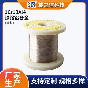 �F�t�X�A�z1Cr13Al4���z 늟�z�и�I늠t���L���l��z