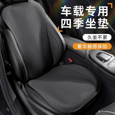Seat Cushion, Non-Slip Nappa Leather, Breathable: Universal seat cover