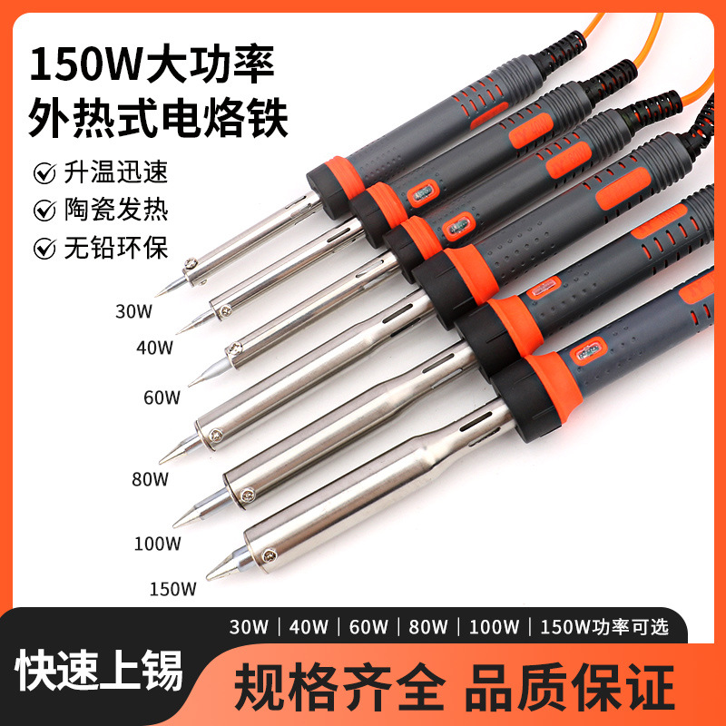 Juyuan External Heating Soldering Iron 30W40W60W80W100W150W Repair Constant Temperature Soldering Iron Soldering Pen Soldering Gun