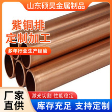 高导电TP2紫铜管 紫铜盘管精密切割加工无毛刺铜管TIT2无氧紫铜管