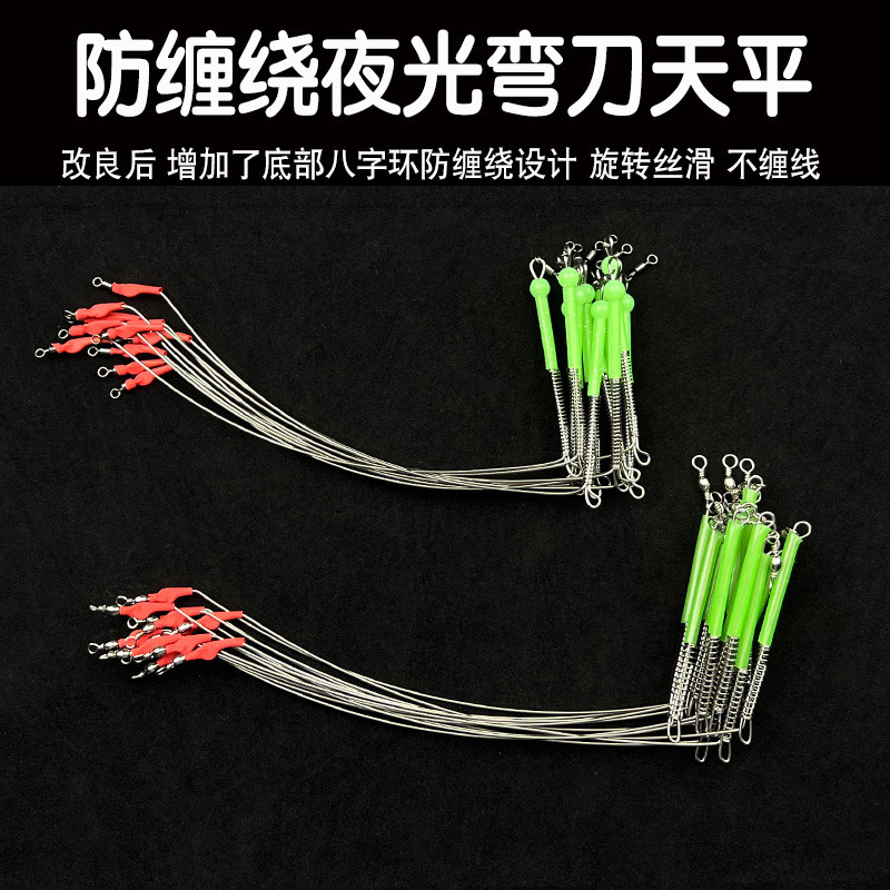 Sea Fishing Single Knife Balance Steel Wire with Luminous Scimitar Balance Stainless Steel Balance Fishing Group Sea Fishing Balance Single Knife Fishing Group Sea Fishing Single Knife Balance Steel Wire with Luminous Scimitar Balance Stainless Steel Balance Fishing Group Sea Fishing Balance Single Knife Fishing Group