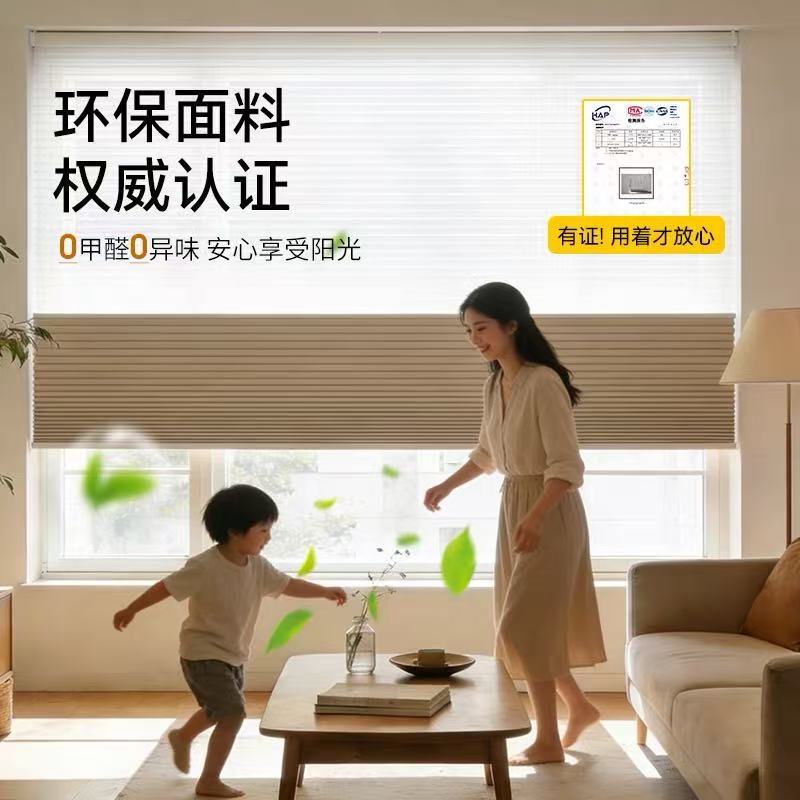 Day and night honeycomb curtain heat insulation sunscreen blinds shading full shading living room bedroom study balcony manufacturers wholesale