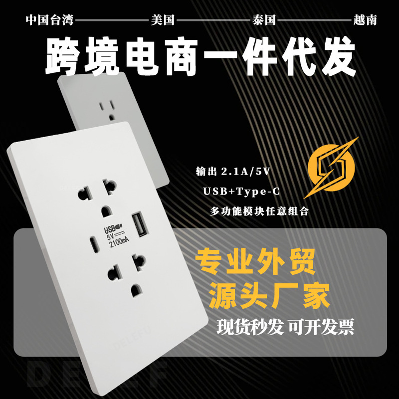 Foreign Trade Model 118 Wall Switch Socket, American Standard, 110V, Three-Way Dual Control, Six-Hole Usb, Flame-Retardant Pc Panel Foreign Trade Model 118 Wall Switch Socket, American Standard, 110V, Three-Way Dual Control, Six-Hole Usb, Flame-Retardant Pc Panel