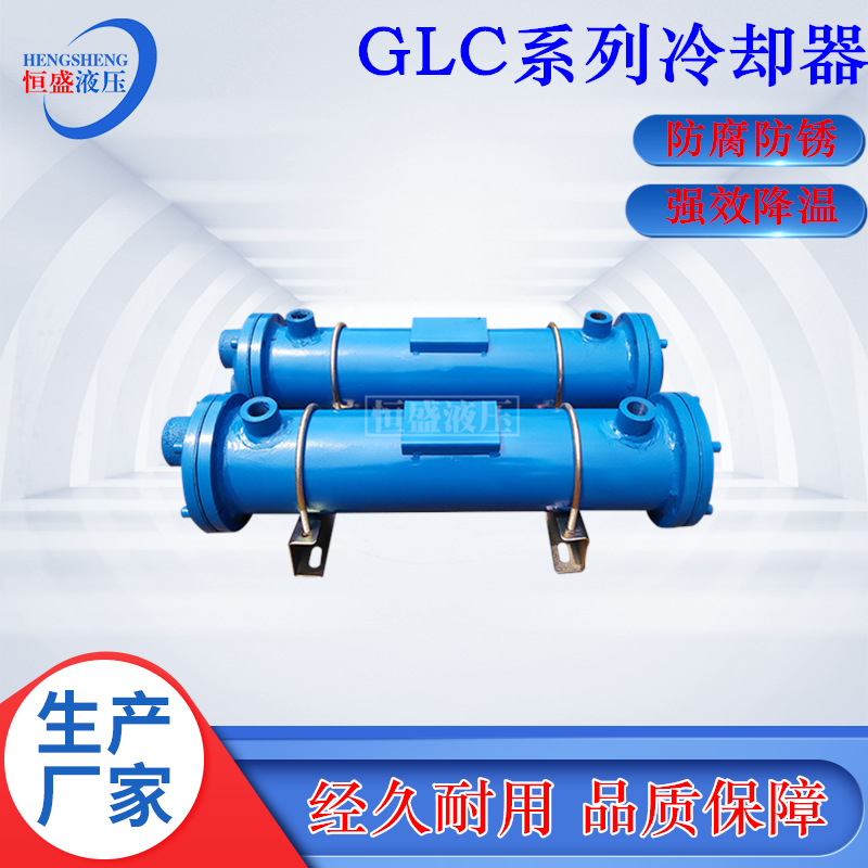 卧式船用GLC4-13 17 15 19 GLC4-21 23 27 GLC4-25稀油站油冷却器