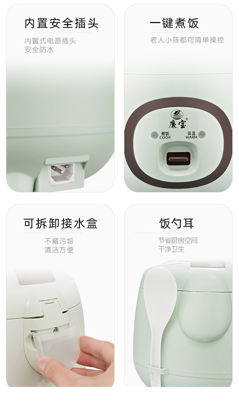 廉宝浅绿色迷你煮电饭锅详情页_18.jpg