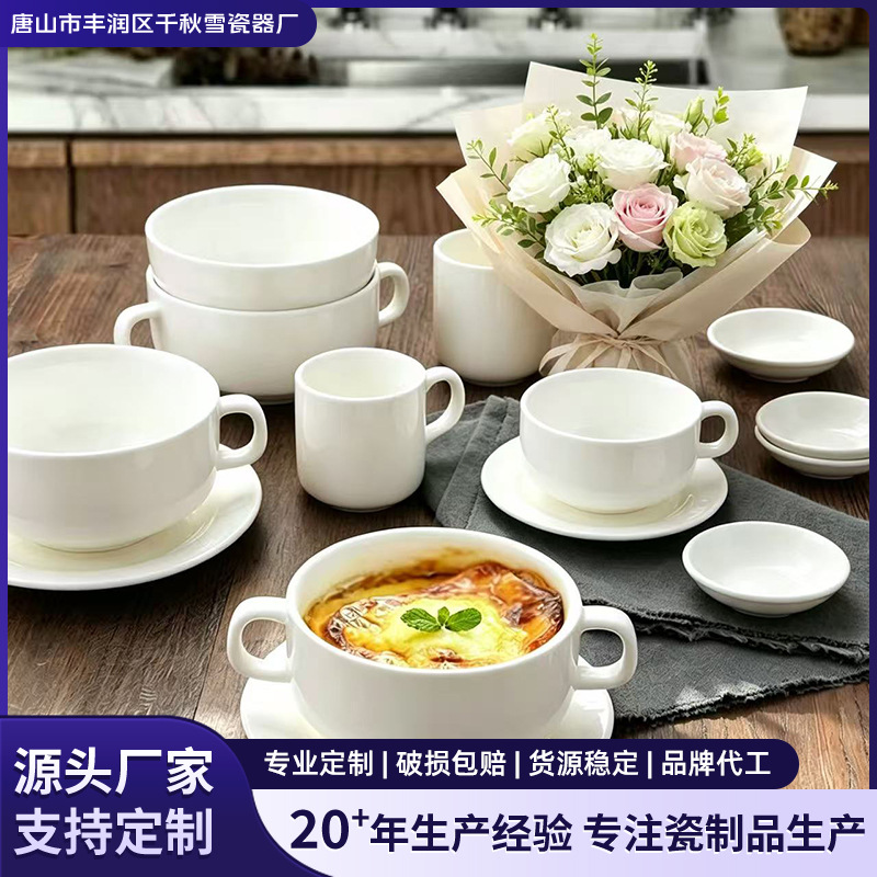 Ceramic soup bowl with double handles, bone china soup cup, steamed egg bowl, baking bowl, stew cup, Western-style dessert bowl, salad bowl, hotel and restaurant use