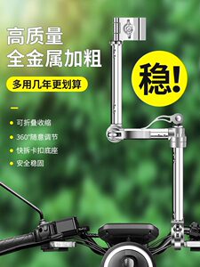 電気自動車傘固定支柱 ステンレス全快拆 角度調整可能 自転車ベビーカー兼用 高評価 SR-YSJ106