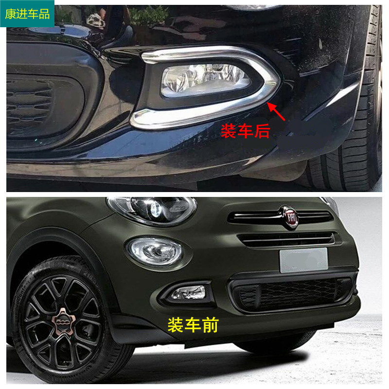 Suitable for 15-18 Fiat 500X modified front fog lamp cover fog lamp frame modified anti-fog lamp frame exterior