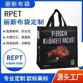 厂家rpet丽新布袋双面印花覆膜编织袋彩印 购物袋加厚防水手提袋
