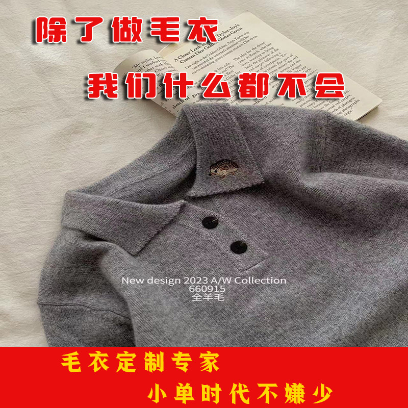 濮院毛衣加工定做直播网店小单定制来图来样出样及时返单快速稳定
