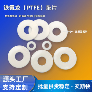 ���ķ���ϩ�|Ȧ �ط���ƽ�|��ɫ�F���� PTFE���z�|Ƭ��ɫ