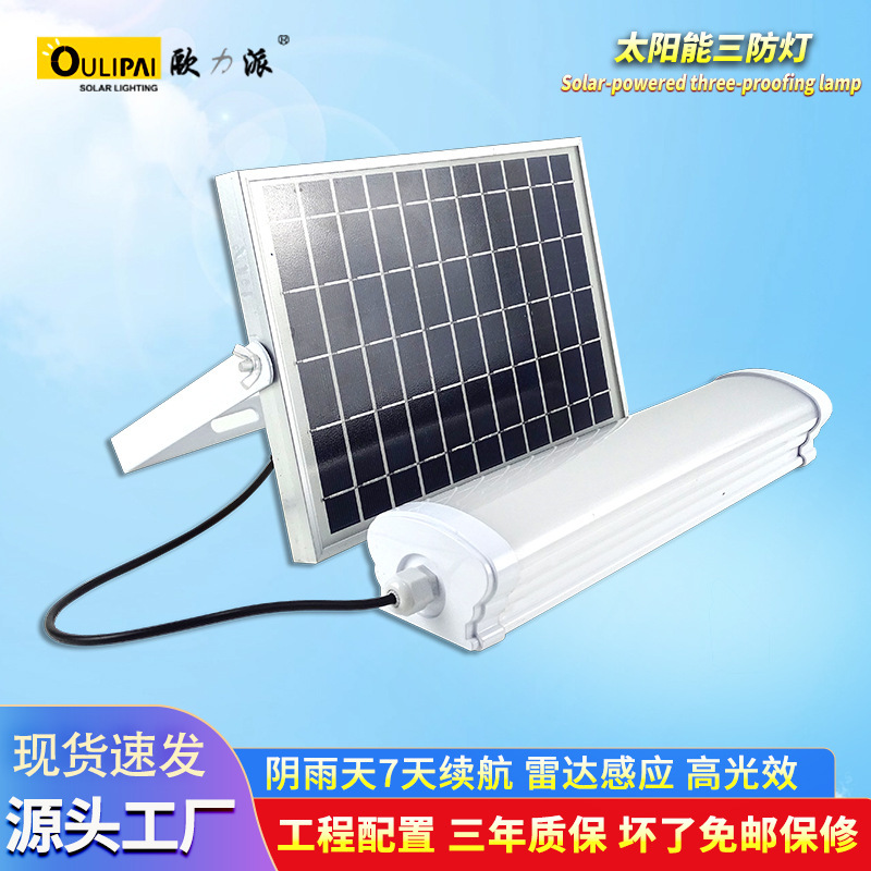 Solarlightled Linear Light Outdoor Purification Light Split Sensor Solar Three-Proof Light Smart Street Light