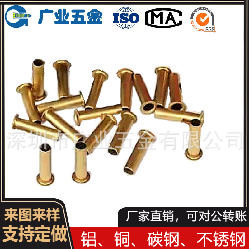 深圳源头厂家专做65铜/70铜半空心铜铆钉实心全通铆钉非标可制定