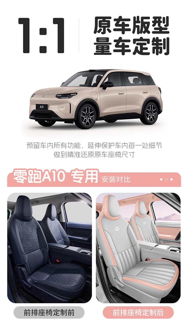 Zero Run A10 dedicated car seat covers, full-coverage, suitable for all seasons, car seat cushions, Zero Run A10 seat covers