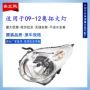 奥拓前大灯总成前照灯