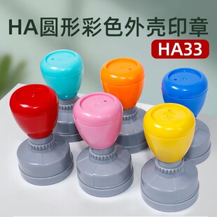 HA33ԭ�Ӳ�ɫ��HA�A�μt�ښ��t�Қ�ӡ�� ��7mm����ӡ�²������l