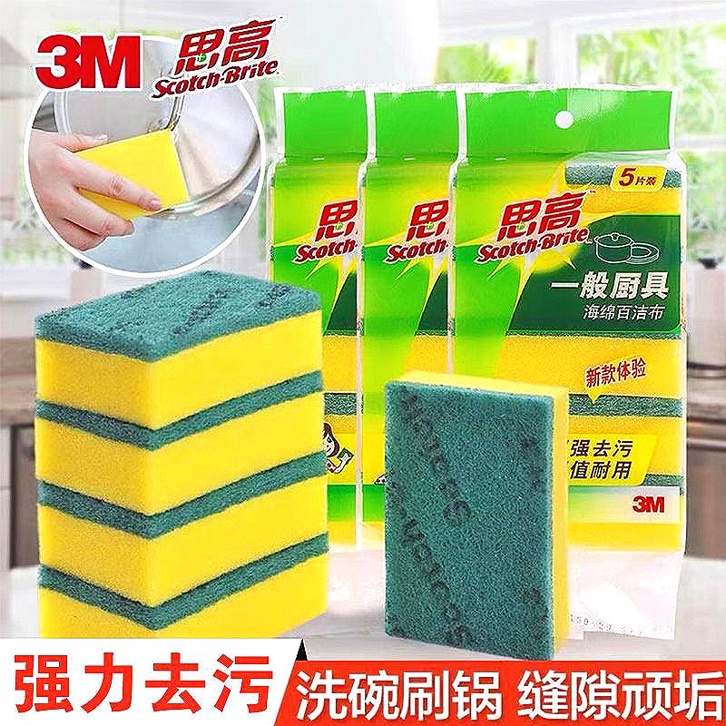 3m Scotch-Brite Sponge Kitchen Scrubber Dishwashing Cloth Household Cleaning Tool Non-Greasy Thickened Stain Remover Wipe