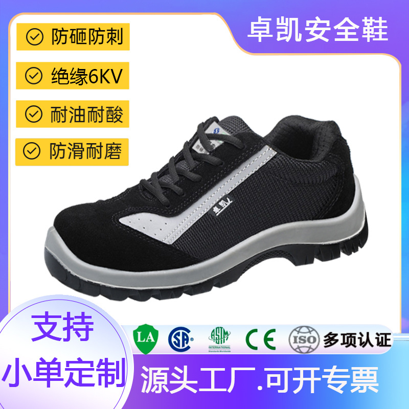 大码注塑实心底聚氨酯底 防护鞋劳保鞋防砸防穿刺安全鞋绝缘鞋6KV