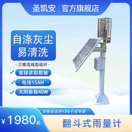 水雨情监测站河道水库大坝洪涝防汛水位预警雨量测量水文气象站