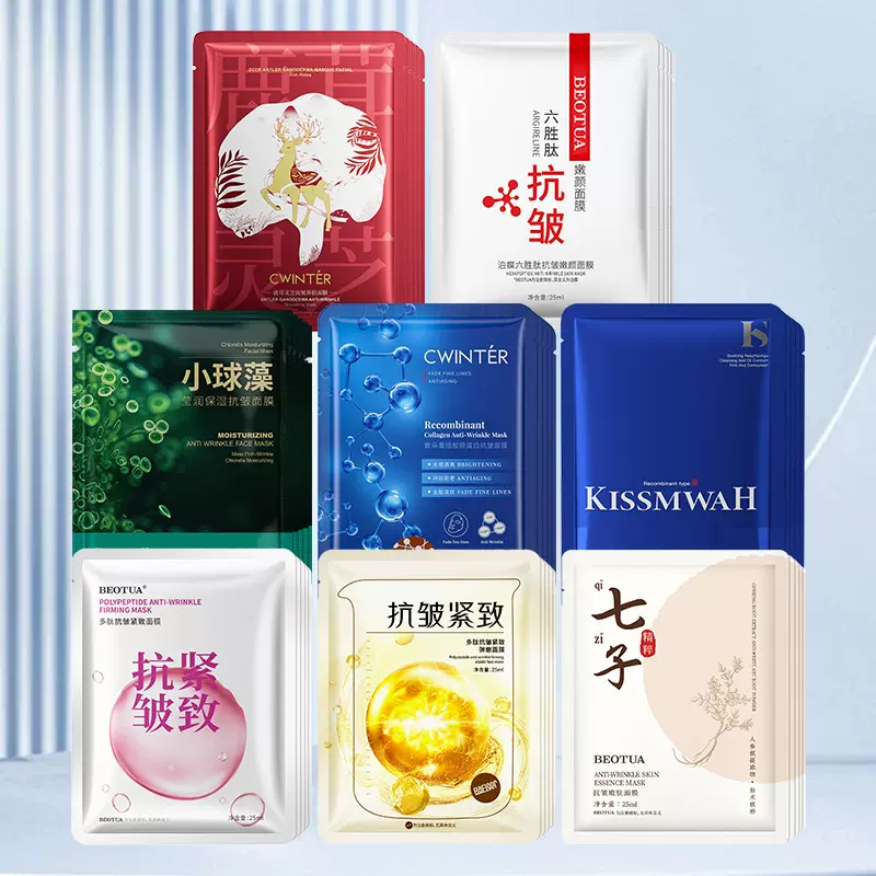 贴片面膜批发 重组Ⅲ型胶原蛋白面膜保湿玻色因抗皱紧致补水面膜