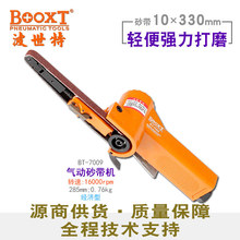 台湾BOOXT直供 BT-7009便宜焊缝弧角打磨10*330气动砂带机 去毛刺