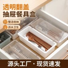 沥水餐具盒防尘筷子笼酒店饭店加长公筷叉勺餐具收纳盒抽屉筷子盒