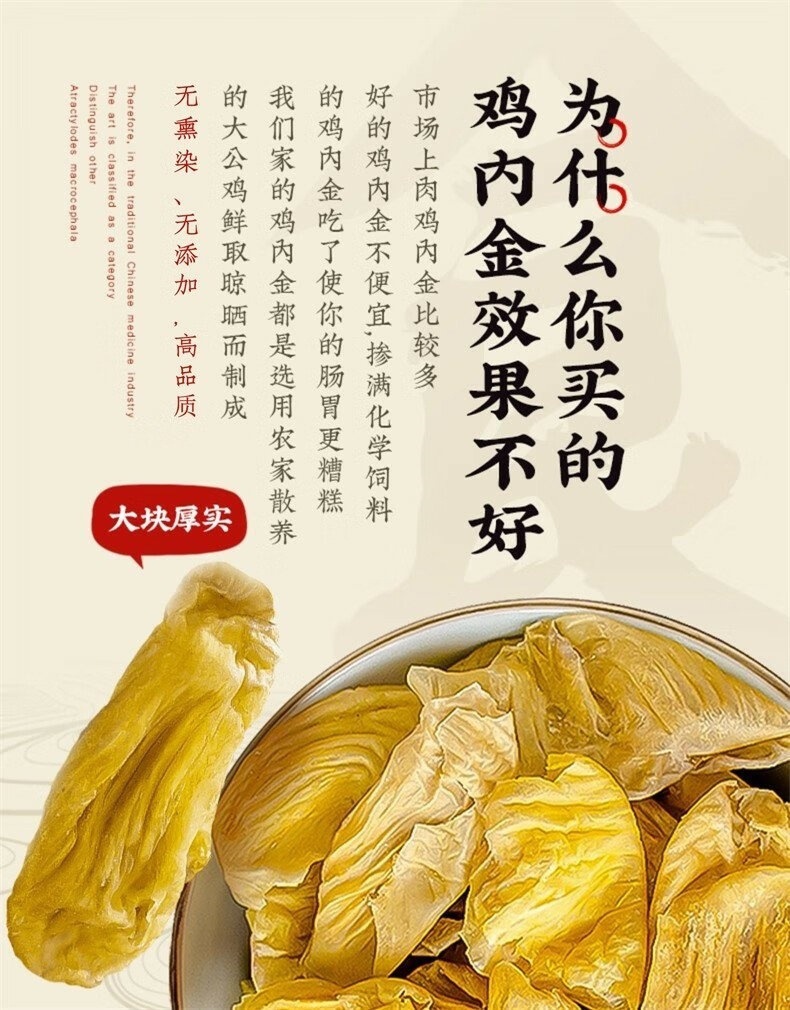 Chicken Gizzard Membrane Ji Nei Jin Powder 50g Bottle Raw TCM Herb for Digestive Support key features