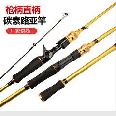 廠家 路亞竿 碳素路亞竿 路滑竿 黑魚竿M調碳素魚竿