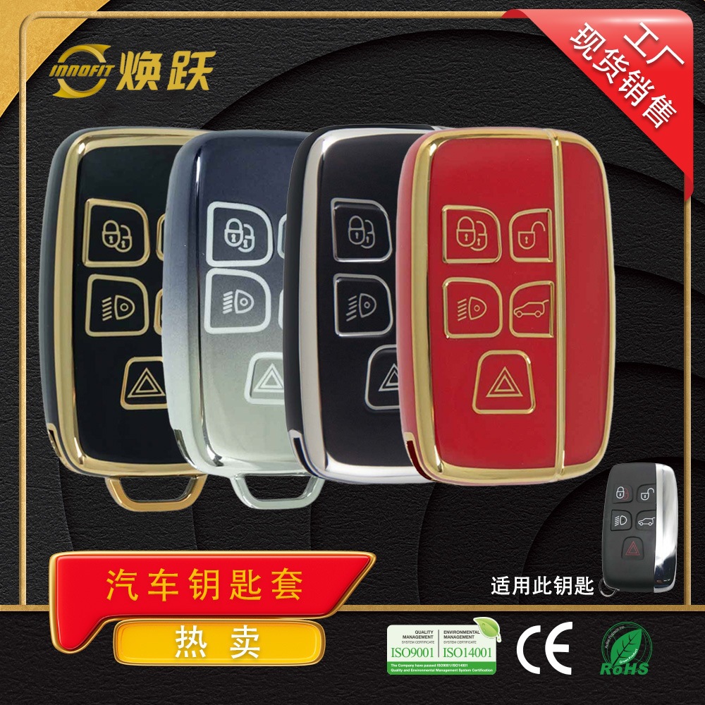 Huan Yue Tpu In-Stock Car Key Cover, Popular Model Suitable for Land Rover Range Rover, Jaguar Old Model Xf, Defender, Velar, Evoque