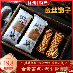 金丝馓子徐州油炸散子独立包装茶馓子纯手工休闲零食品山东安徽-阿里巴巴