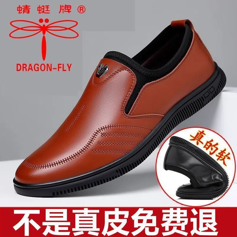 蜻蜓牌正品男鞋真皮牛皮中青年皮鞋男真皮驾车休闲男士豆豆皮鞋男