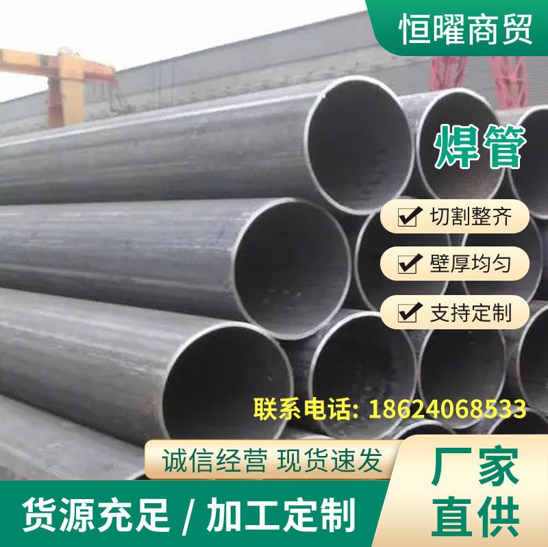 焊接钢管   直缝焊管  薄壁焊管  焊管优惠