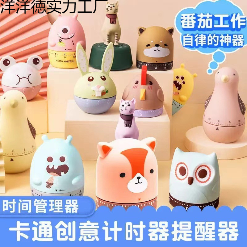 时间管理器计时器儿童提醒器学生做题定时器厨房倒计时器自律闹钟