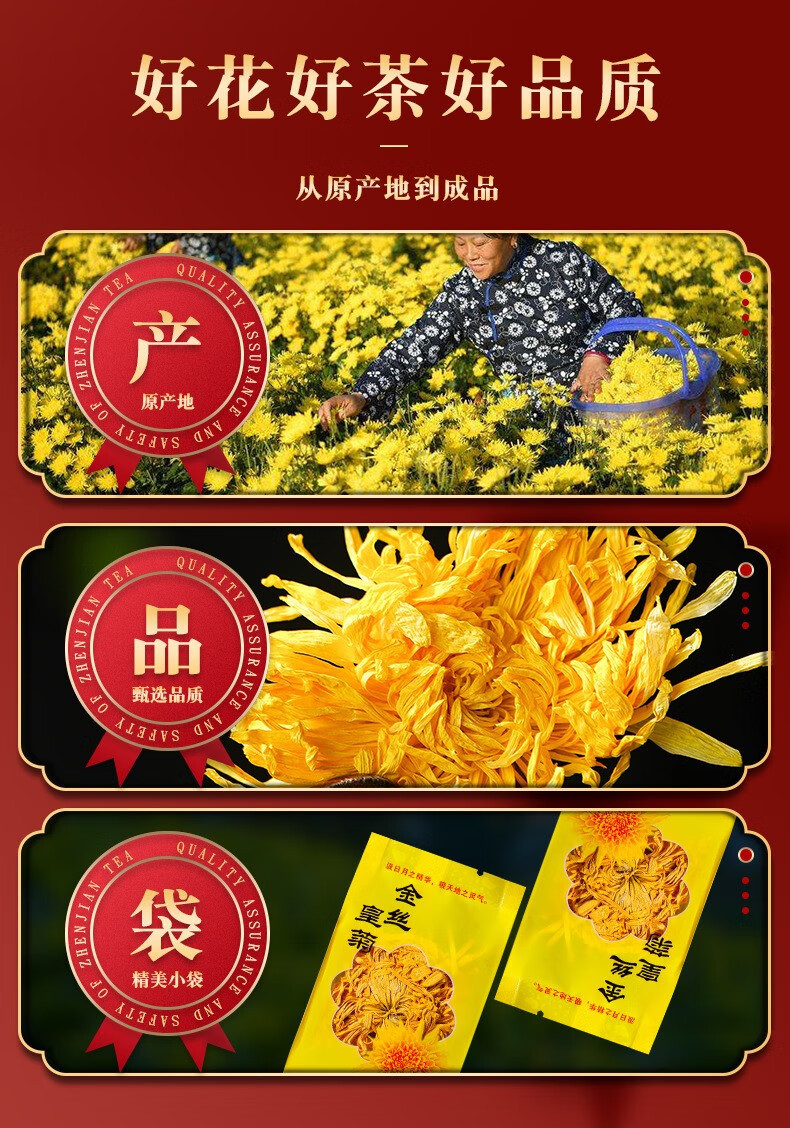 Golden Silk Chrysanthemum Tea Jin Si Huang Ju 100 Whole Flowers Large Bloom Herbal Tea key features