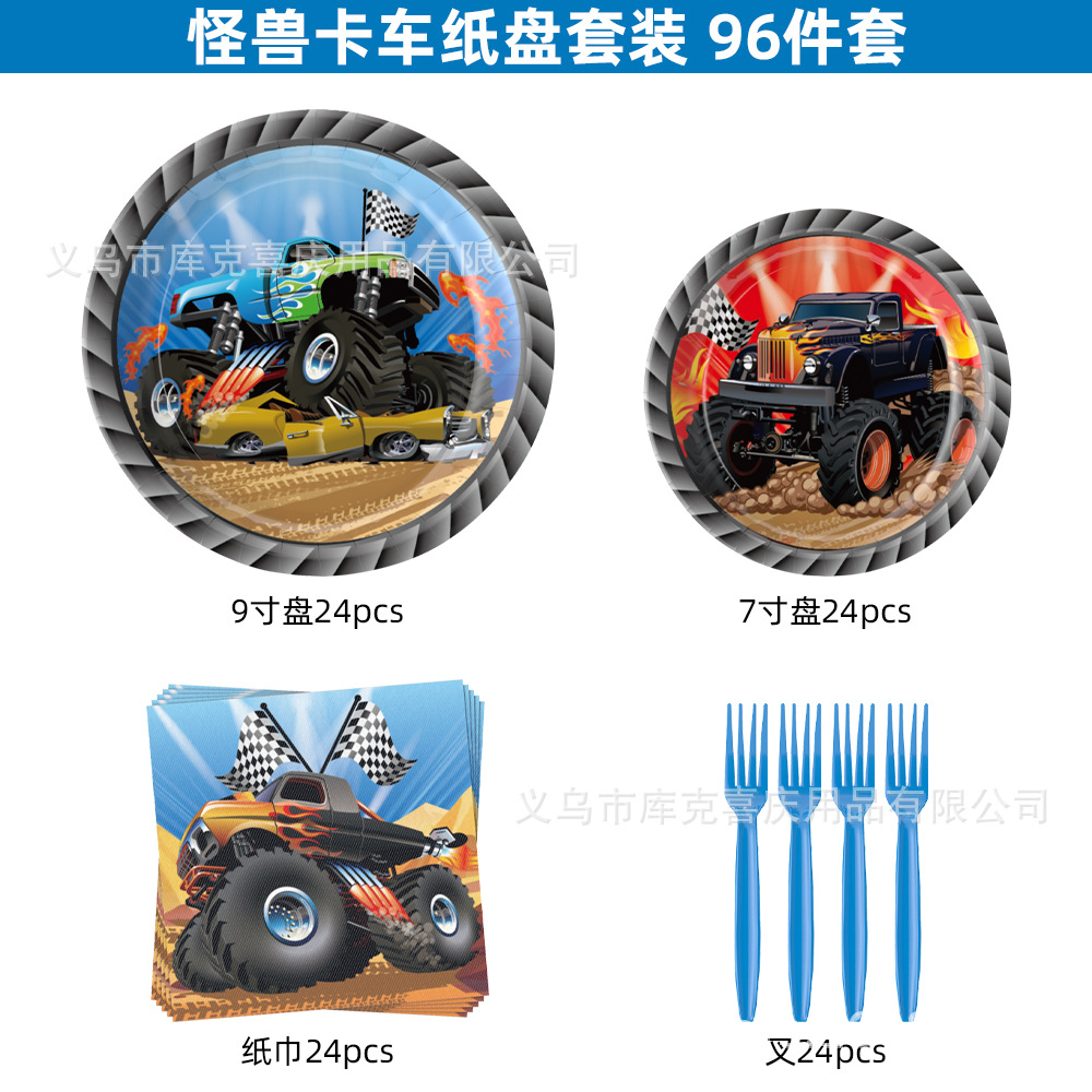 Camión cross-border tema de fiesta decoración niño cumpleaños bandeja de papel desechable tazas de papel toallas de papel set de cubiertos
