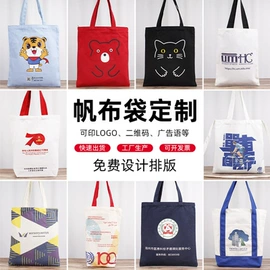 帆布袋;纸袋;麻布袋