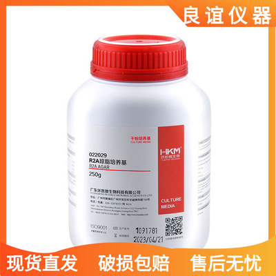 R2A琼脂培养基022029（15版药典）250g 纯水微生物计数环凯|ms