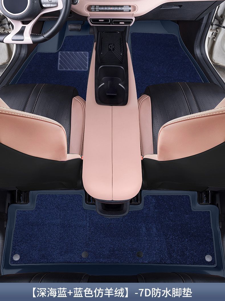 Suitable for Byd Seagull Floor Mats, Seagull Interior Modification Supplies, 24 Seagull Glory Edition Floor Mats
