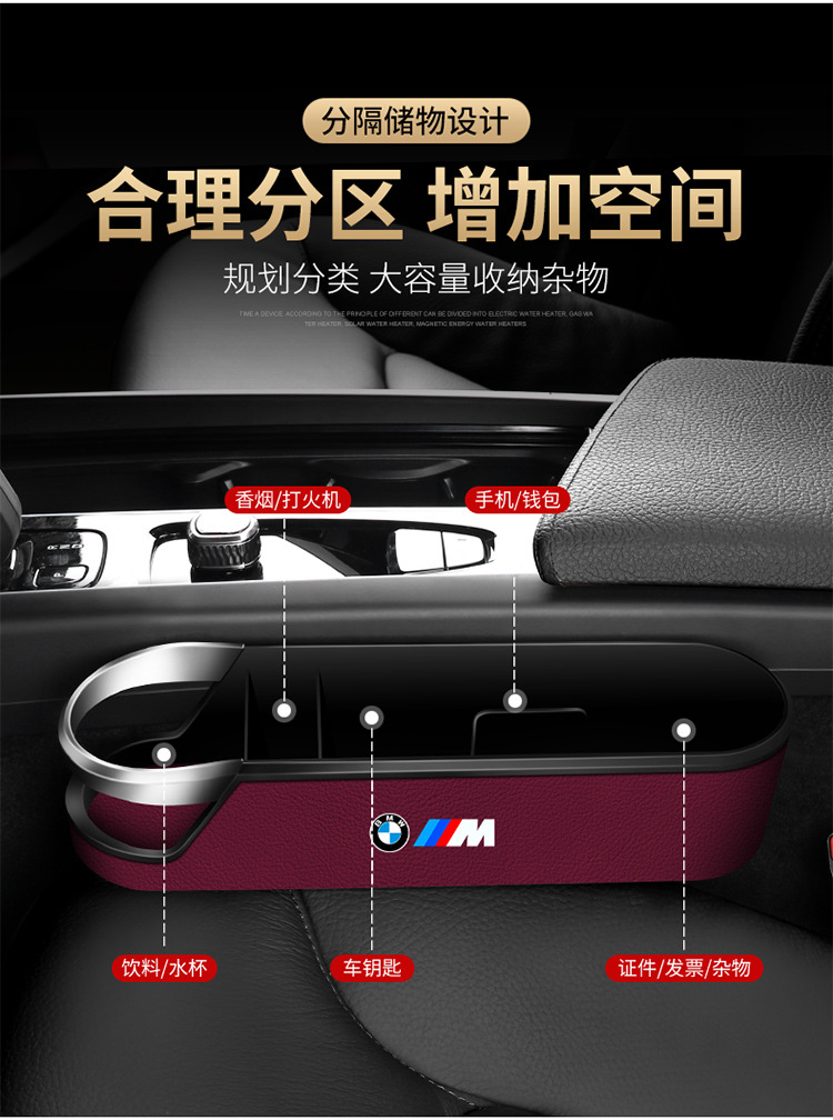 288座椅缝隙储物盒详情总链接_08.jpg
