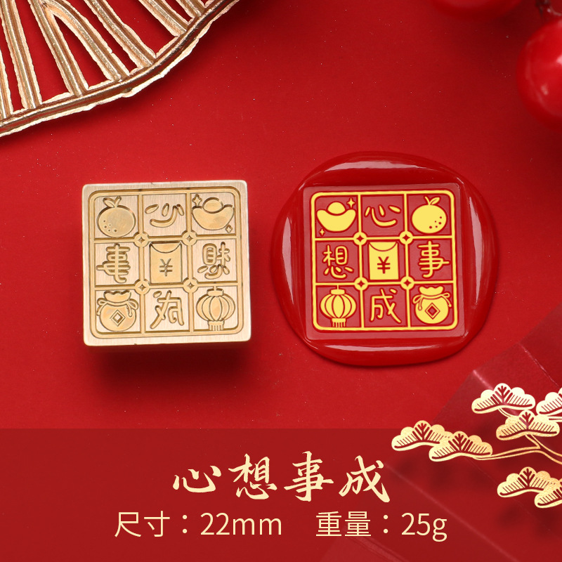 Fuego pintura sello cabeza Año Nuevo bendición Dragón año cobre cabeza celebración Lucky bag Xi carácter regalo de Año Nuevo fuego pintura cera regalo