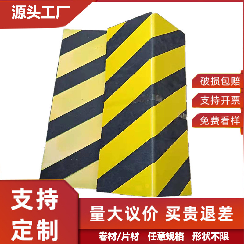 儿童卡丁车碰碰车场馆赛道防护栏eva反光防撞贴泡棉贴耐磨反光条