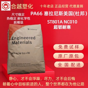 ������˹���Ű����PA66 ZYTEL ST801A ���g �ͺ�-40������