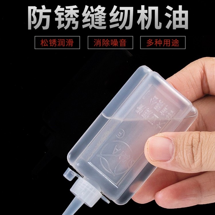 缝纫机油小瓶家用电风扇油平车油理发电推剪润滑油居家日用套装