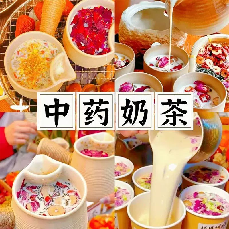 自制热奶中药奶茶 中式养生茶混合口味三角茶包中药奶茶批发代发