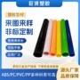 弯折柔软定制彩色硬管