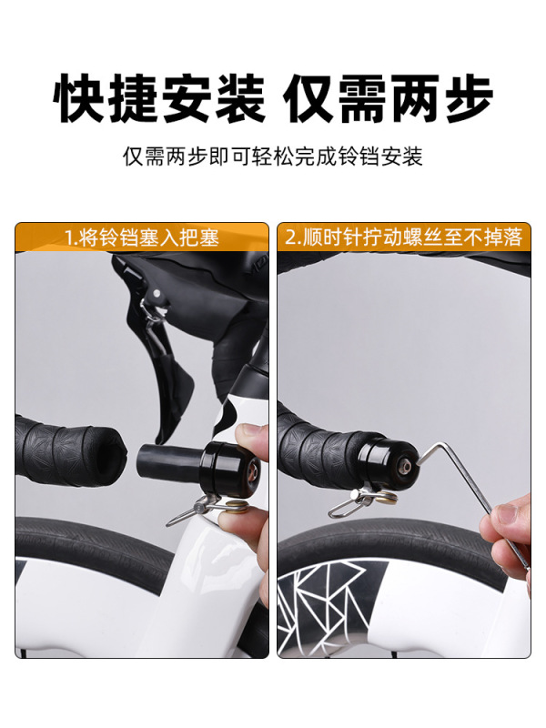 公路自行车把堵隐藏式铃铛铜铃超响大声警示喇叭单车骑行装备配件|undefined