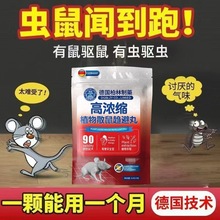 强力驱鼠丸驱虫驱鼠室内灭鼠器商用餐饮店超市防鼠神器虫鼠驱避丸