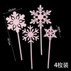 Birthday Cake Snowflake Responses Winter Christmas Flash Powder Snow Cake Plug -in Plug -in Baking Dessert Pack 10