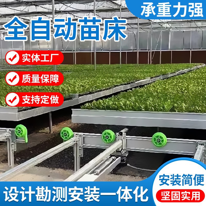 热镀锌全自动潮汐苗床农业温室大棚花苗绿植培育苗床网厂家定*制